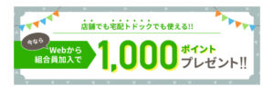 トドックweb登録