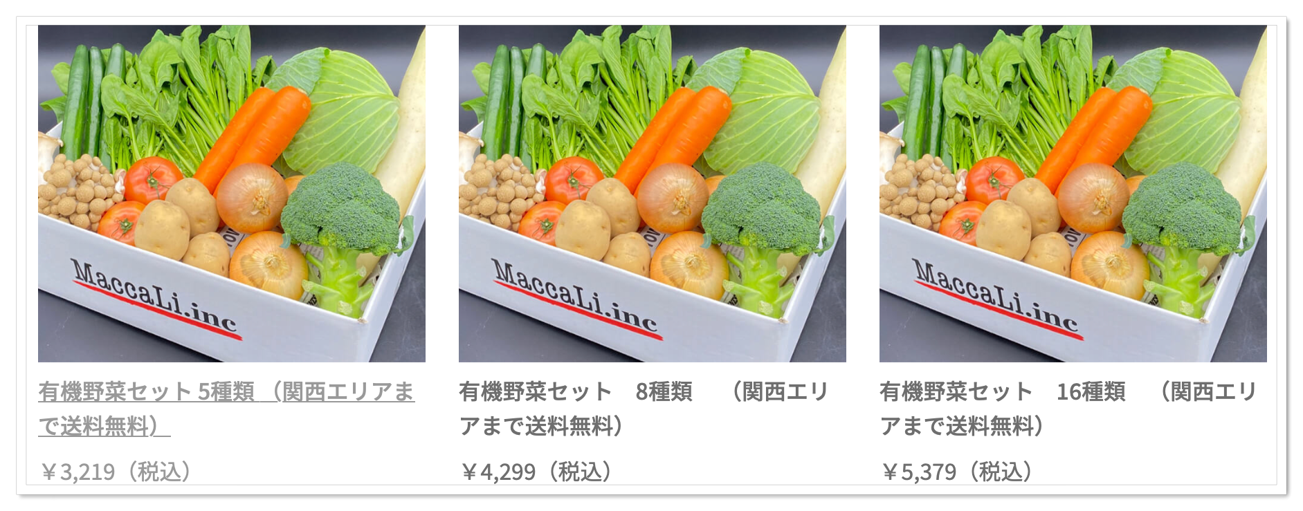 1056円 【超歓迎された】 むつみ屋 旬の有機野菜セット10〜12品