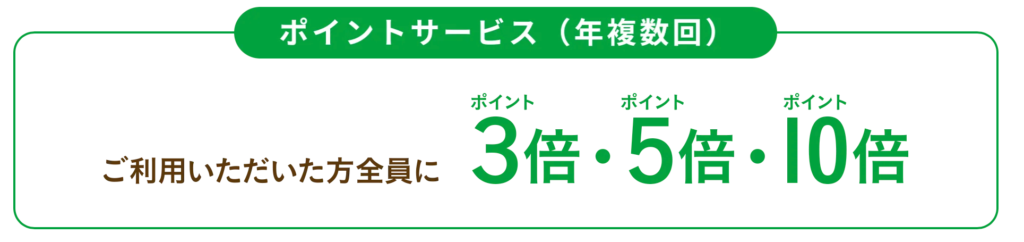 【最新】トドックポイントの使い方や確認方法まとめ｜交換カタログや有効期限はある？ - トドックナビ